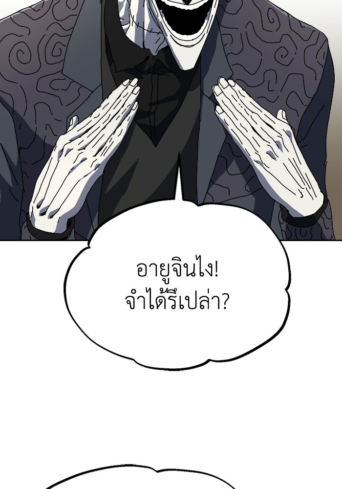 หลักสูตรมหาจอมเวท - หน้า 144
