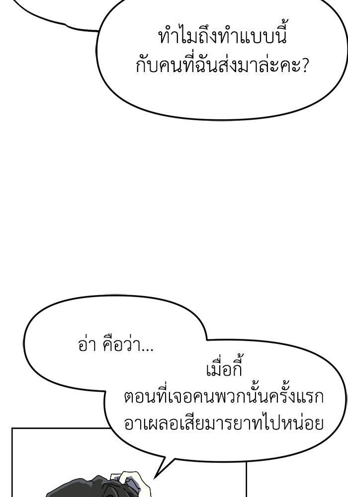 หลักสูตรมหาจอมเวท - หน้า 146