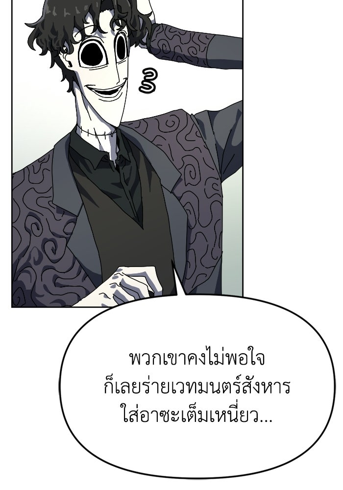 หลักสูตรมหาจอมเวท - หน้า 147