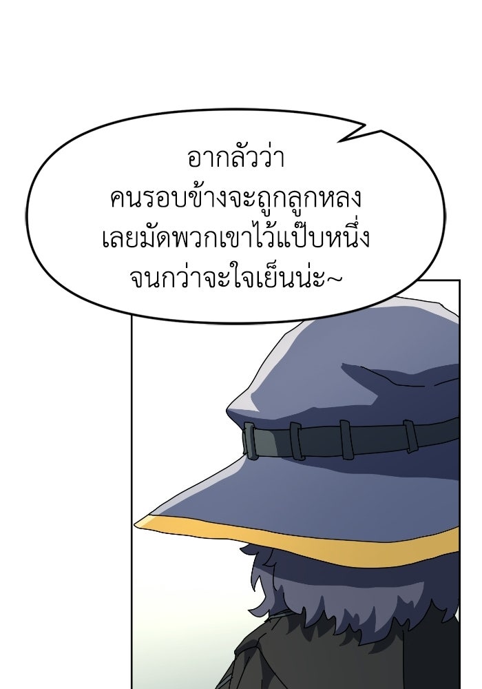 หลักสูตรมหาจอมเวท - หน้า 148