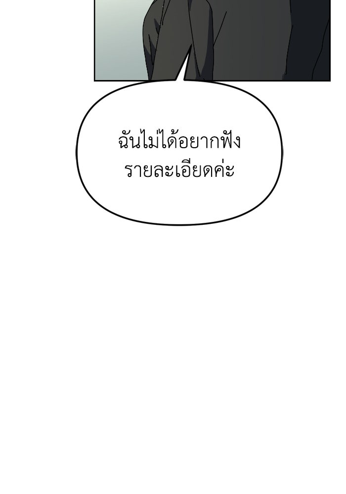 หลักสูตรมหาจอมเวท - หน้า 149