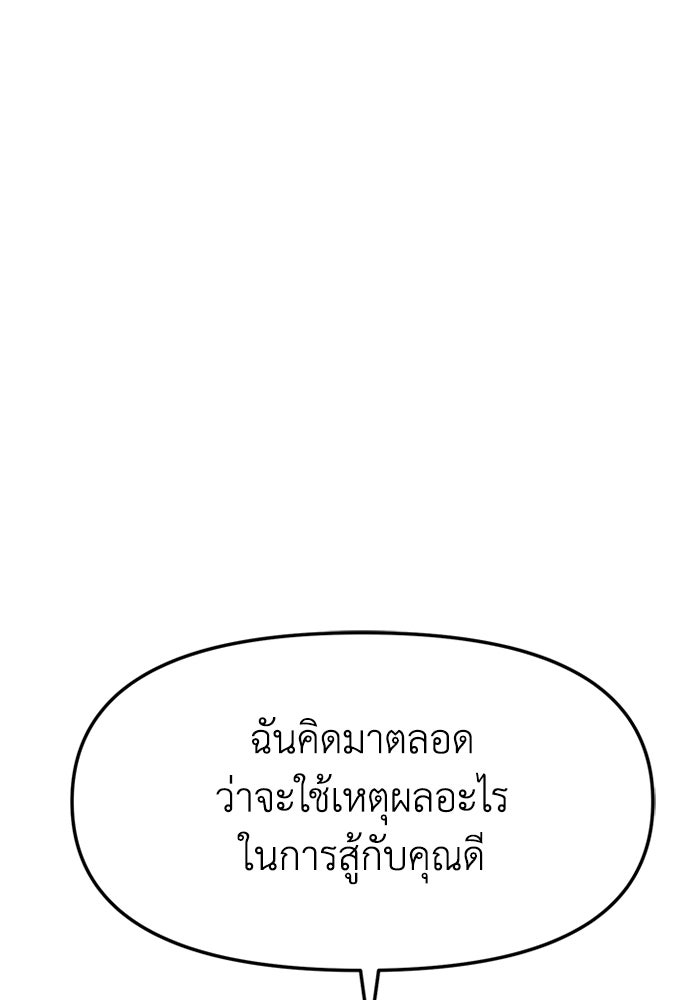 หลักสูตรมหาจอมเวท - หน้า 150