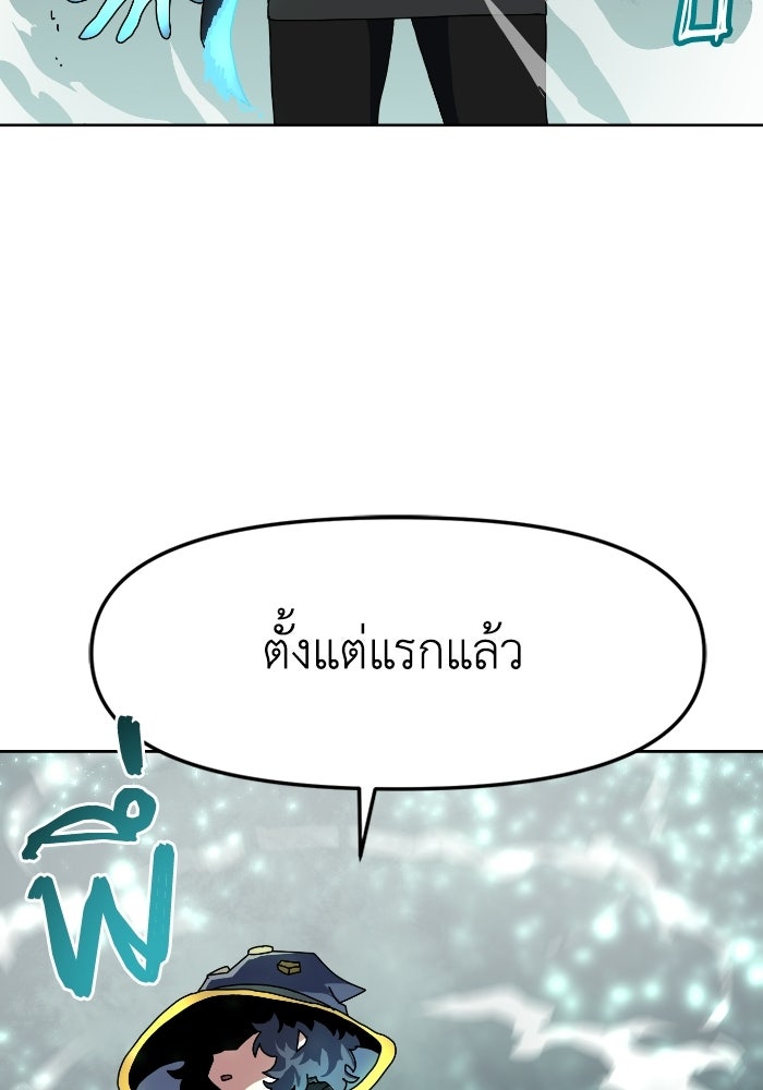 หลักสูตรมหาจอมเวท - หน้า 153