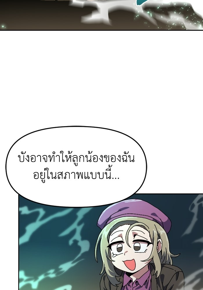 หลักสูตรมหาจอมเวท - หน้า 155