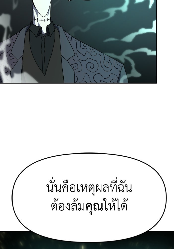 หลักสูตรมหาจอมเวท - หน้า 157