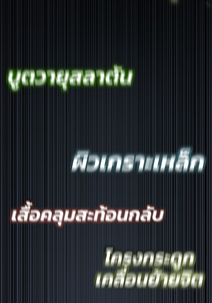 หลักสูตรมหาจอมเวท - หน้า 159