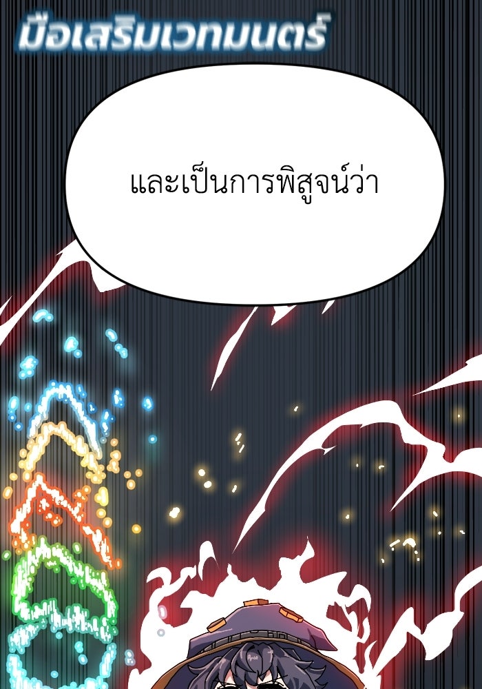 หลักสูตรมหาจอมเวท - หน้า 160