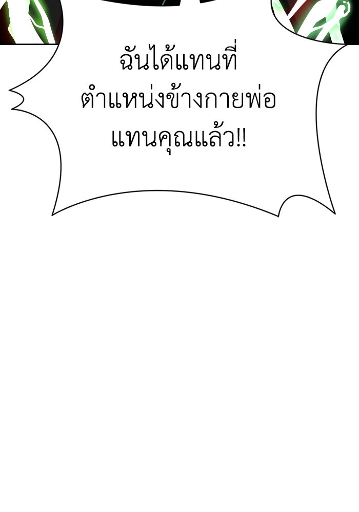 หลักสูตรมหาจอมเวท - หน้า 162