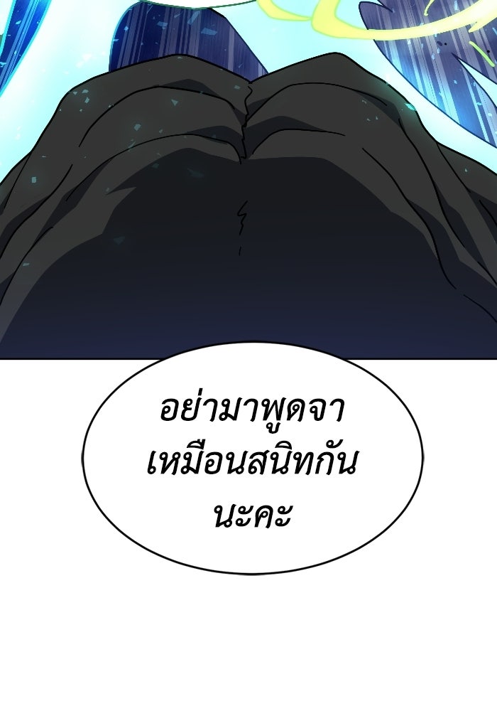 หลักสูตรมหาจอมเวท - หน้า 167