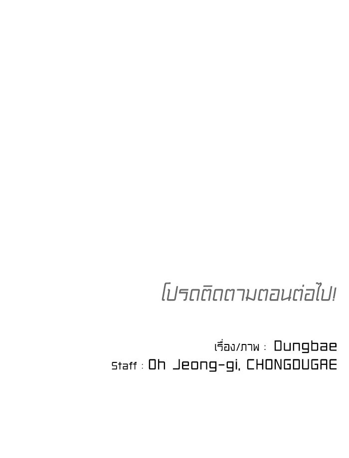 หลักสูตรมหาจอมเวท - หน้า 168