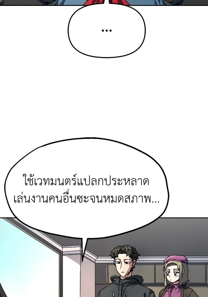 หลักสูตรมหาจอมเวท - หน้า 17