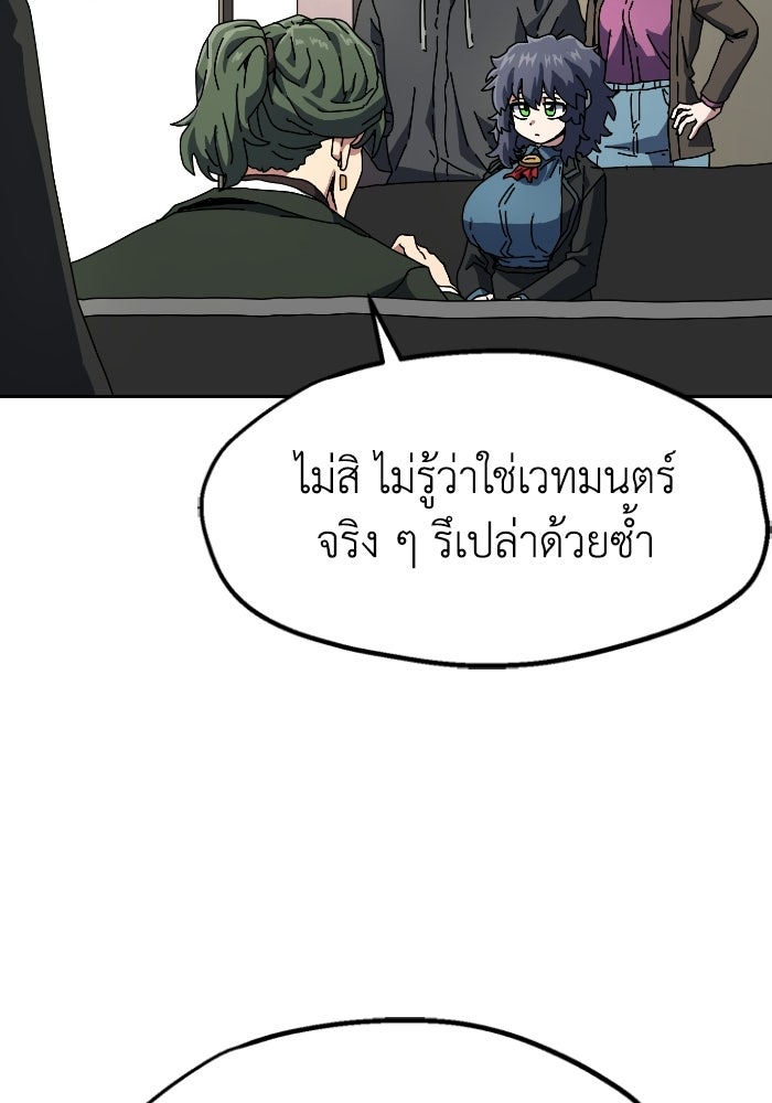 หลักสูตรมหาจอมเวท - หน้า 18