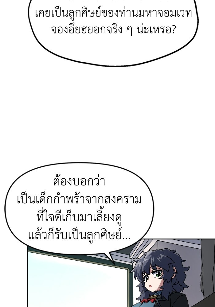หลักสูตรมหาจอมเวท - หน้า 20