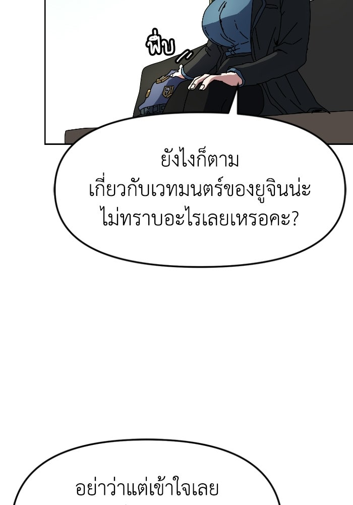 หลักสูตรมหาจอมเวท - หน้า 21