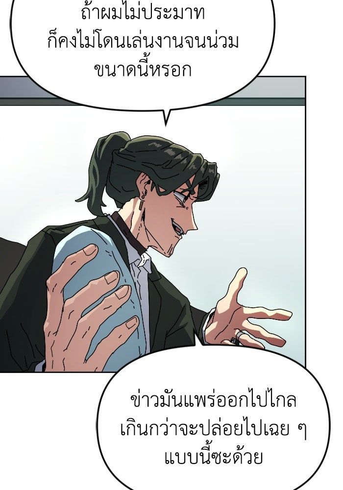 หลักสูตรมหาจอมเวท - หน้า 22