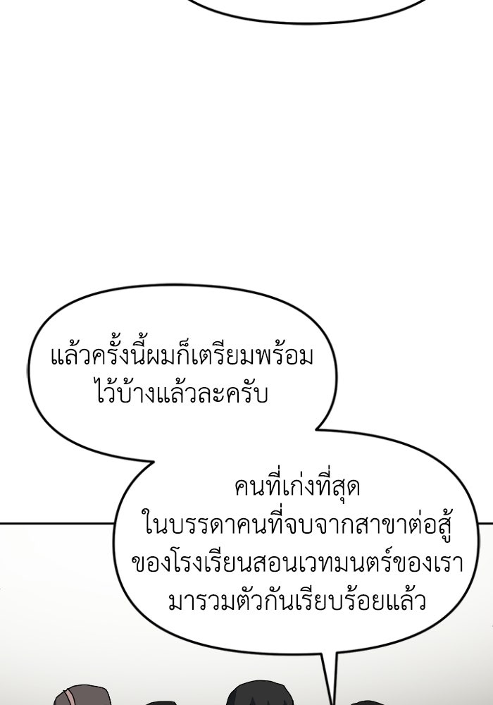 หลักสูตรมหาจอมเวท - หน้า 23