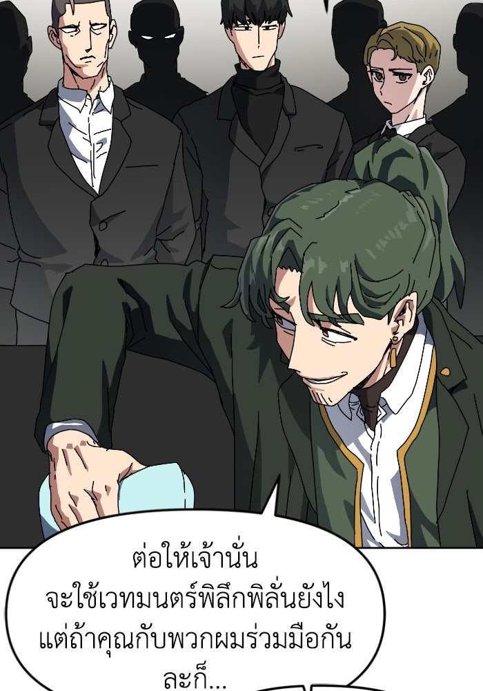 หลักสูตรมหาจอมเวท - หน้า 24