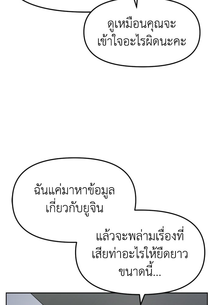 หลักสูตรมหาจอมเวท - หน้า 25