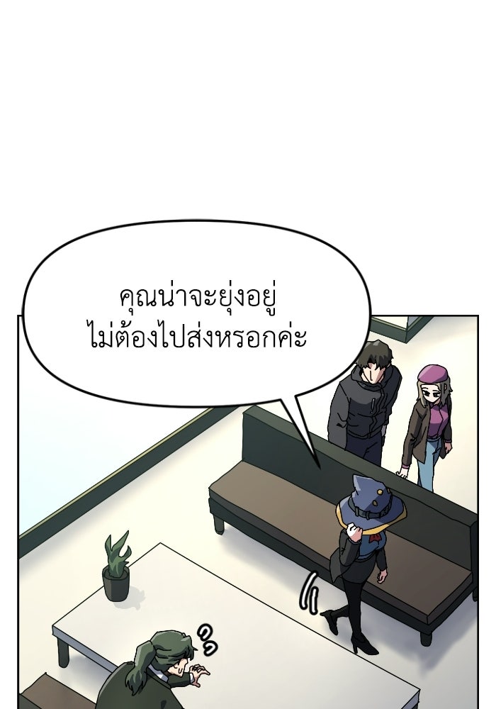 หลักสูตรมหาจอมเวท - หน้า 27