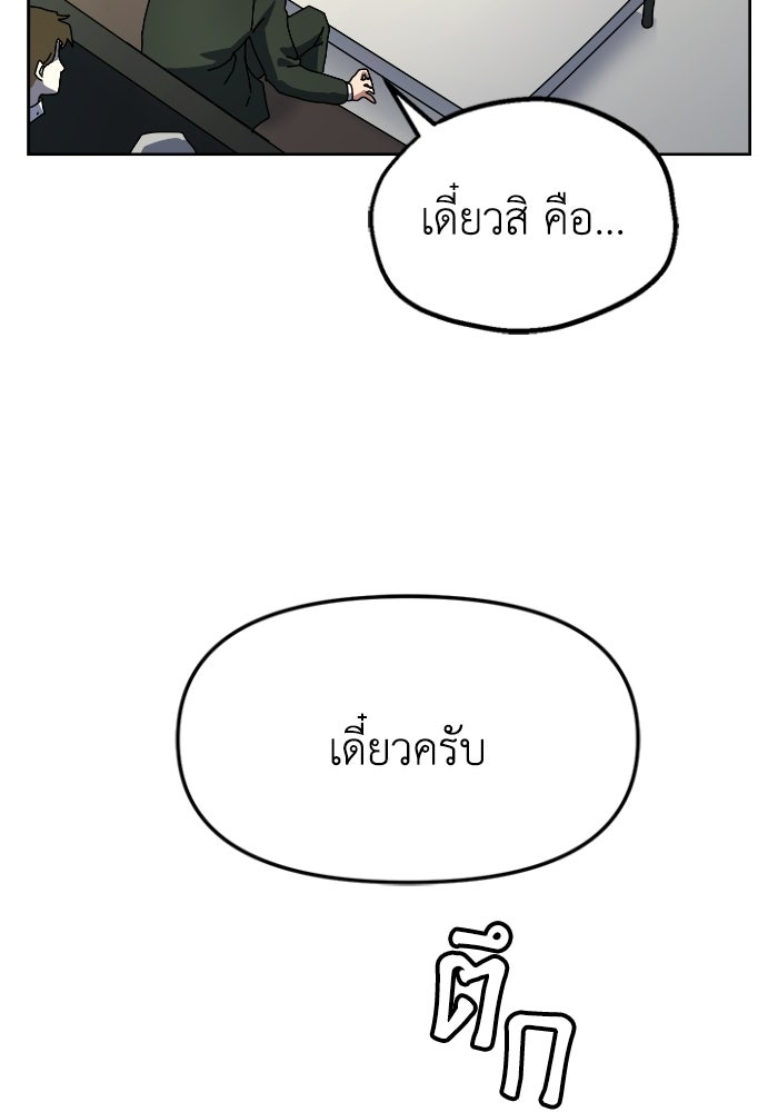 หลักสูตรมหาจอมเวท - หน้า 28