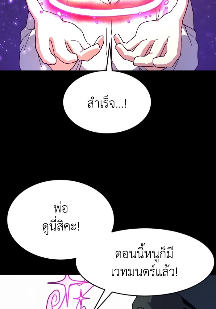 หลักสูตรมหาจอมเวท - หน้า 3
