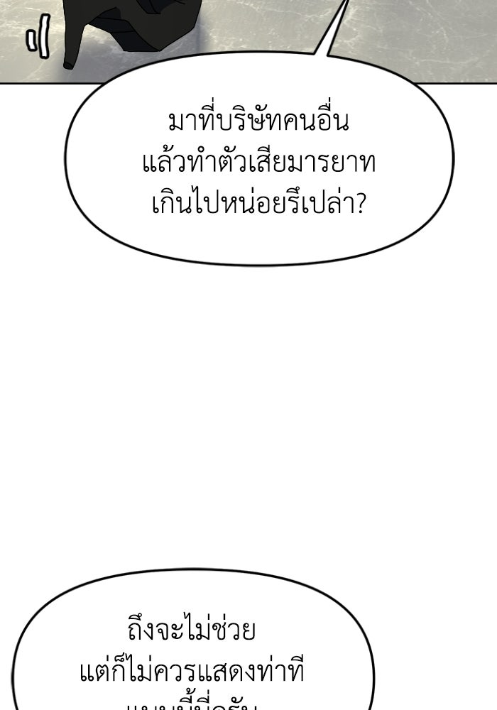 หลักสูตรมหาจอมเวท - หน้า 30