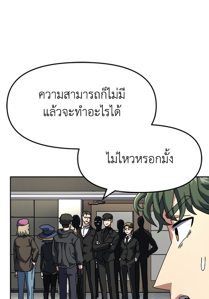 หลักสูตรมหาจอมเวท - หน้า 33