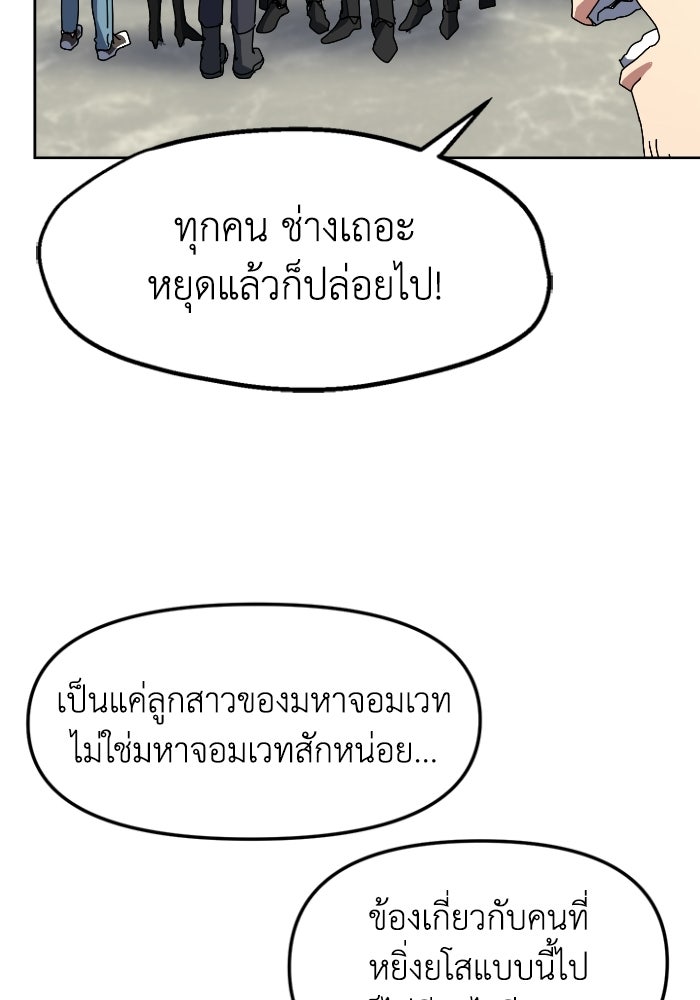 หลักสูตรมหาจอมเวท - หน้า 34