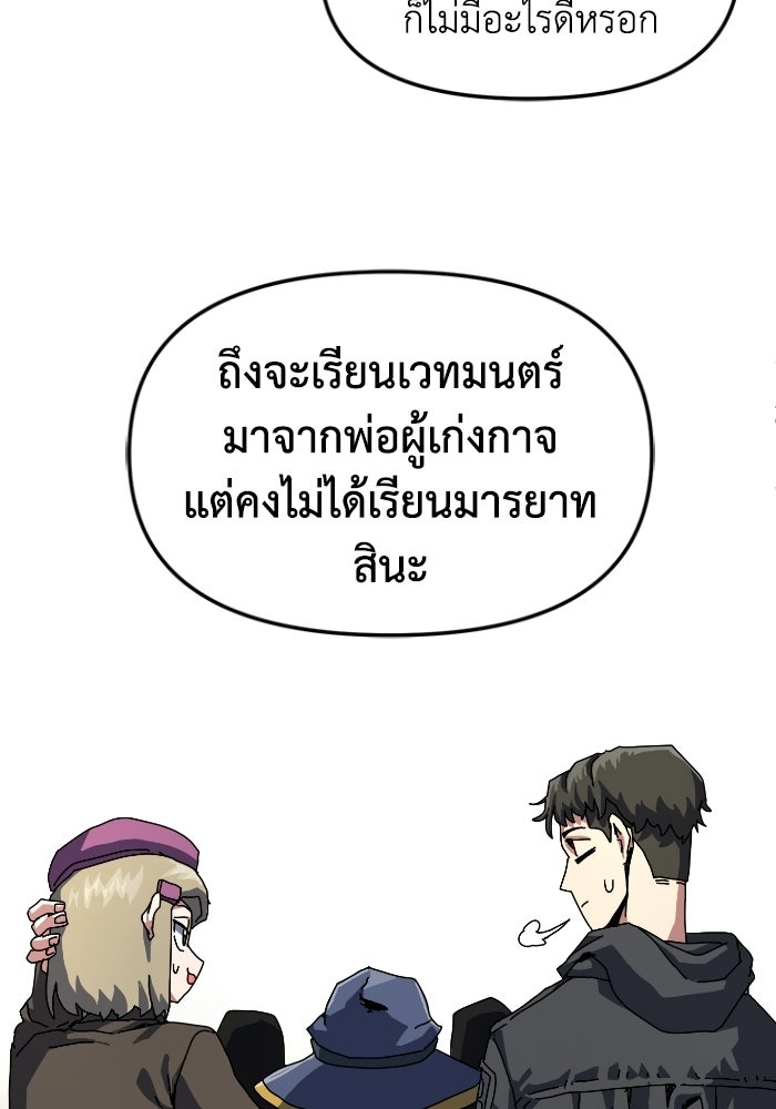 หลักสูตรมหาจอมเวท - หน้า 35
