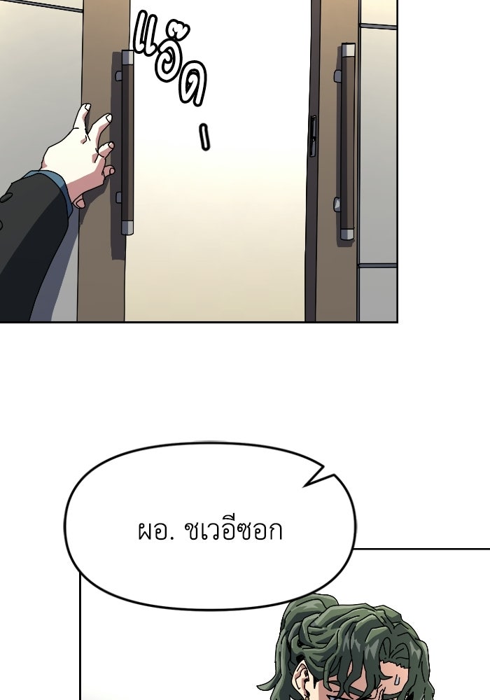 หลักสูตรมหาจอมเวท - หน้า 38