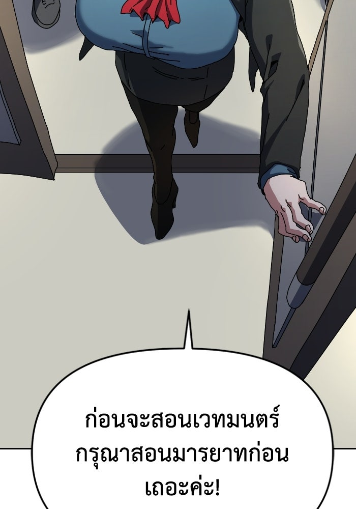 หลักสูตรมหาจอมเวท - หน้า 42