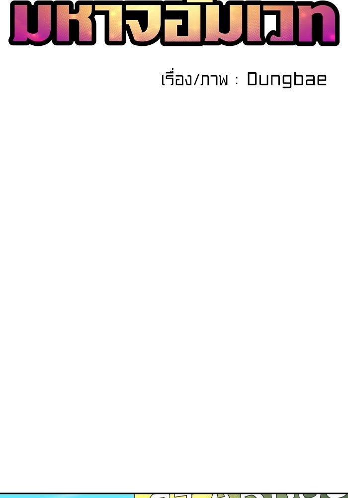 หลักสูตรมหาจอมเวท - หน้า 44