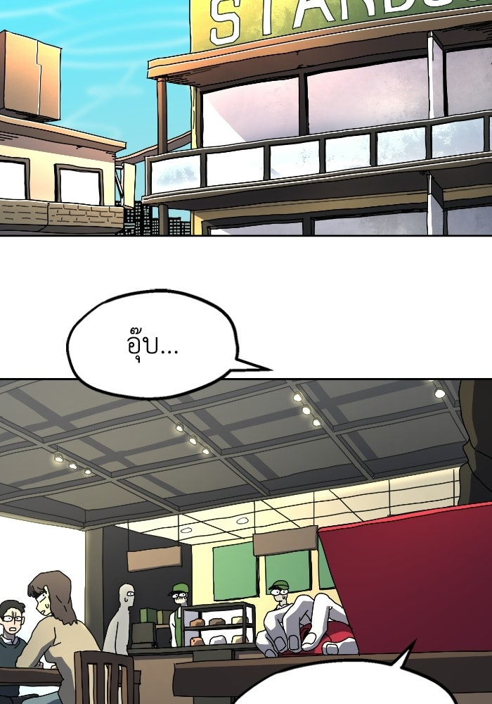 หลักสูตรมหาจอมเวท - หน้า 45