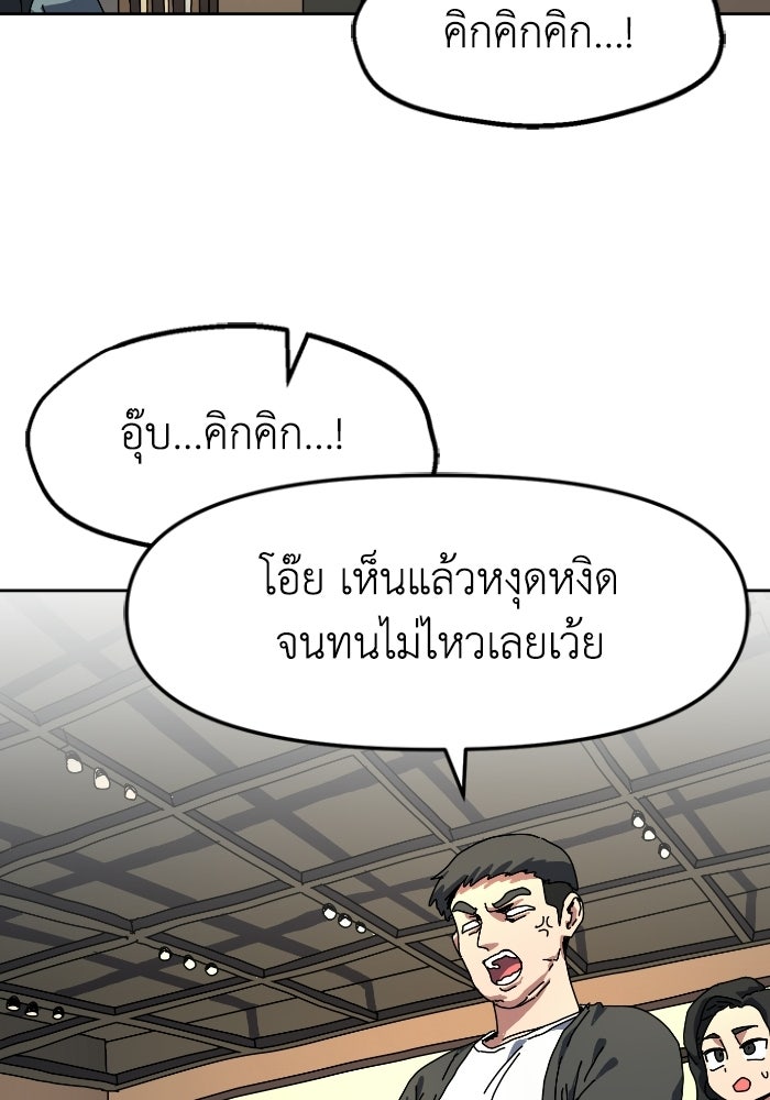 หลักสูตรมหาจอมเวท - หน้า 46