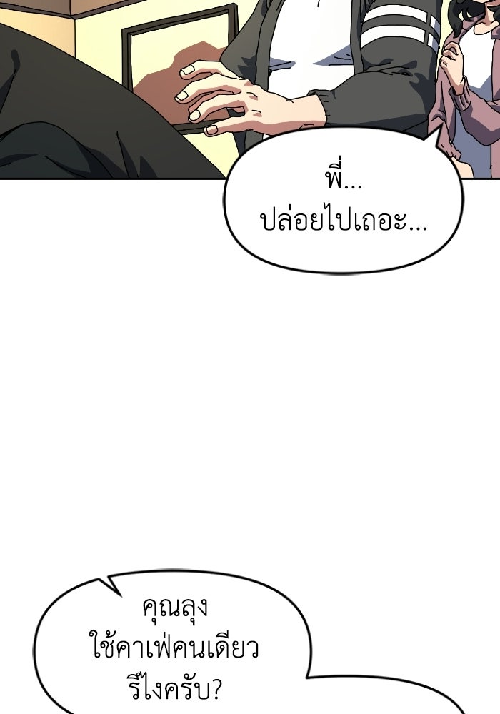 หลักสูตรมหาจอมเวท - หน้า 47