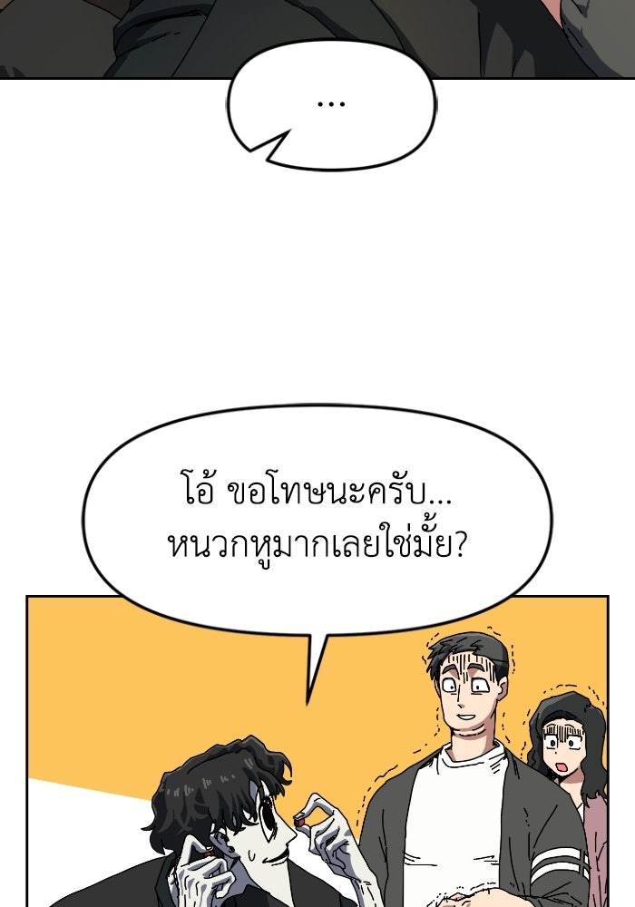 หลักสูตรมหาจอมเวท - หน้า 49