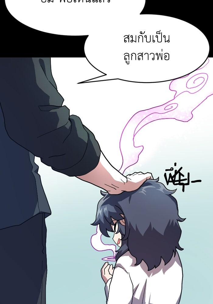 หลักสูตรมหาจอมเวท - หน้า 5