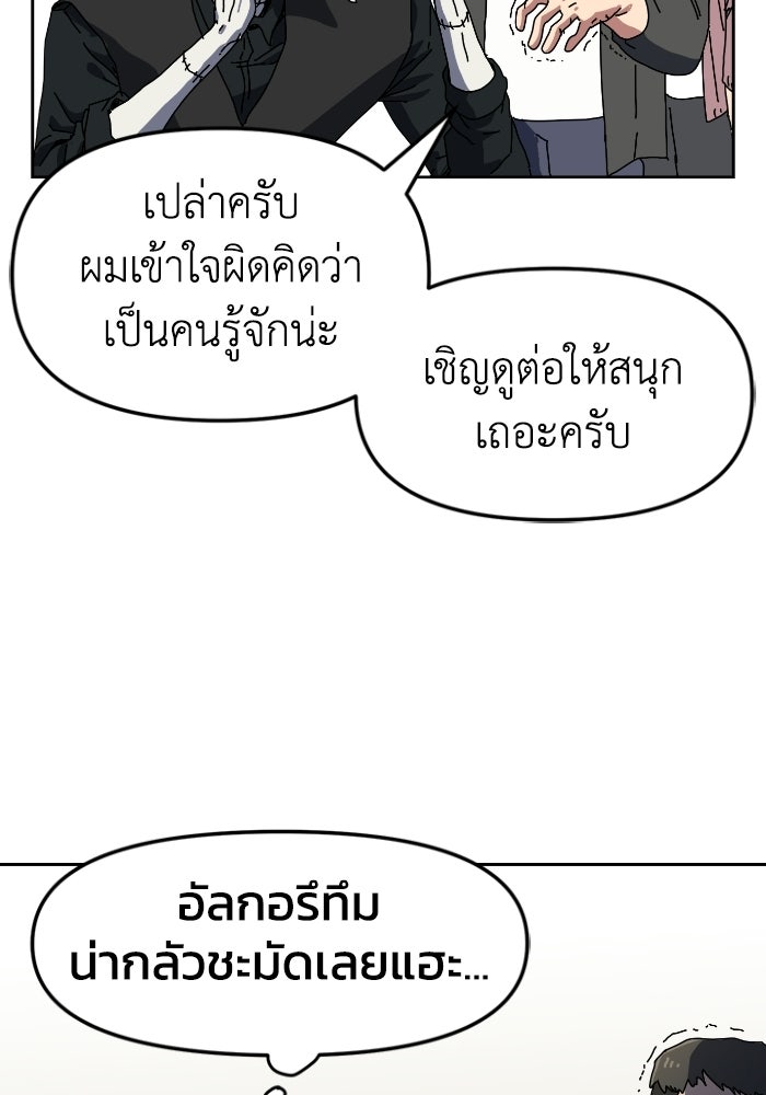หลักสูตรมหาจอมเวท - หน้า 50