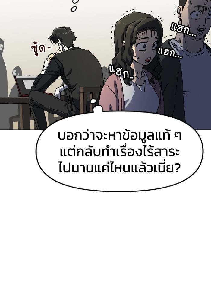 หลักสูตรมหาจอมเวท - หน้า 51