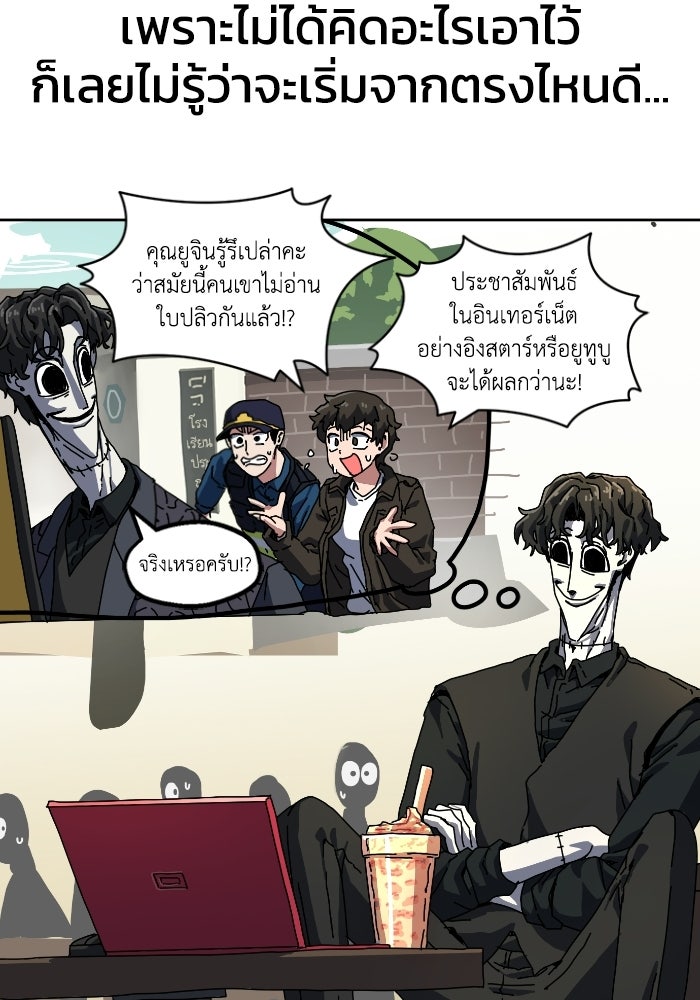 หลักสูตรมหาจอมเวท - หน้า 52