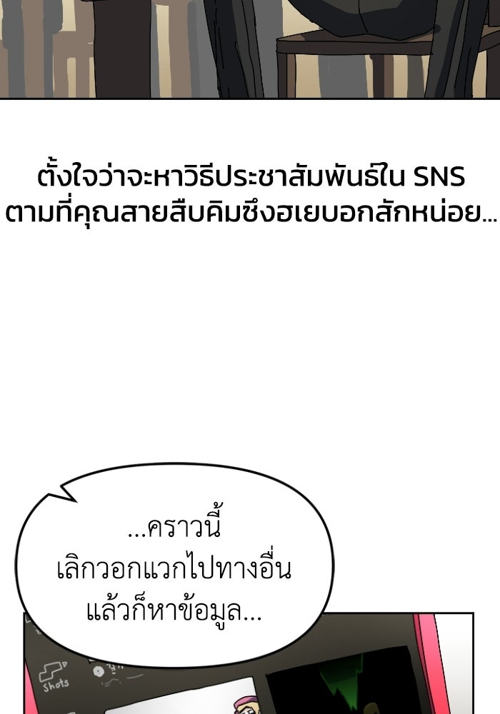 หลักสูตรมหาจอมเวท - หน้า 53
