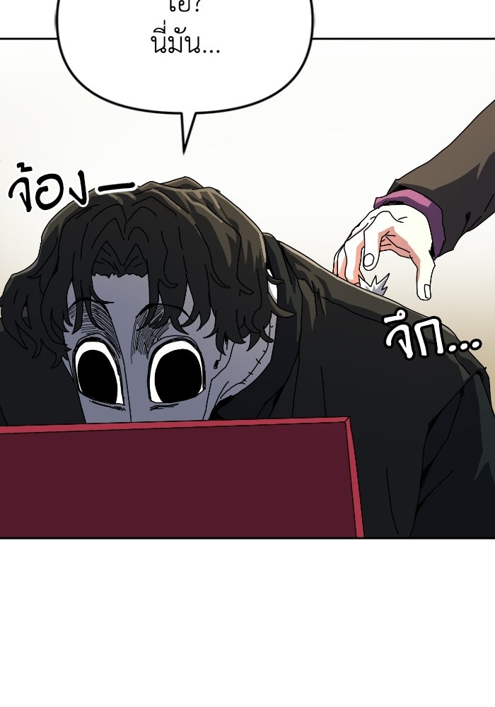 หลักสูตรมหาจอมเวท - หน้า 55
