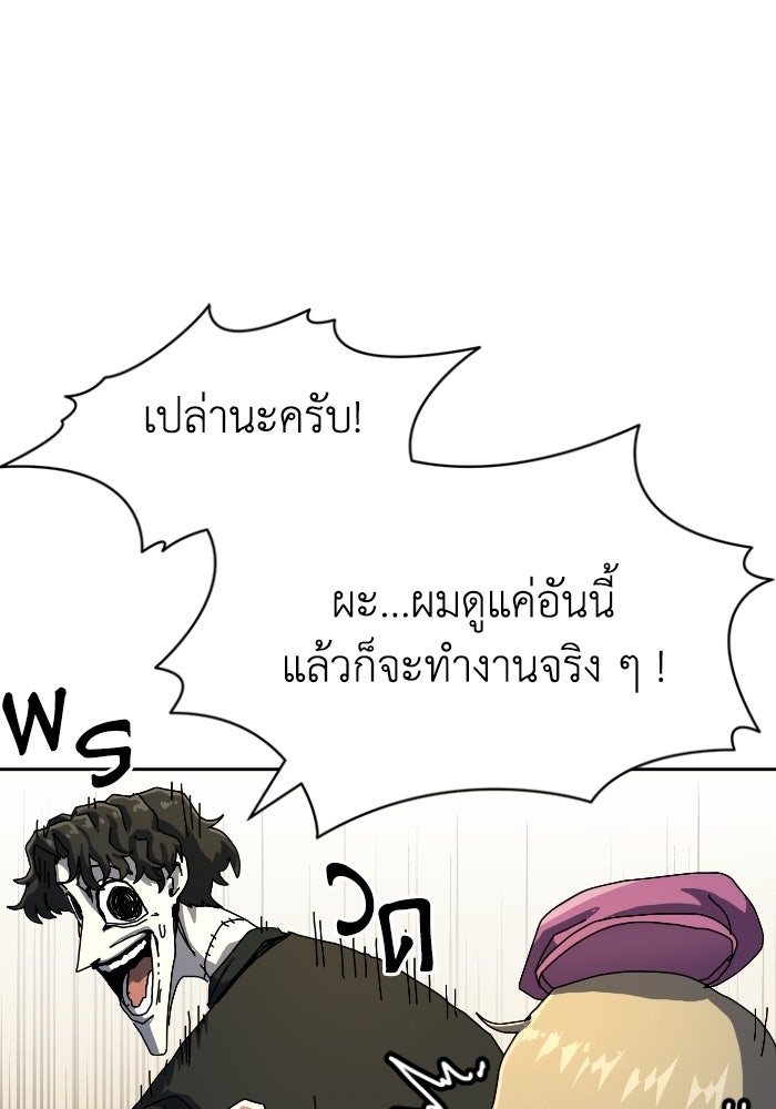 หลักสูตรมหาจอมเวท - หน้า 56