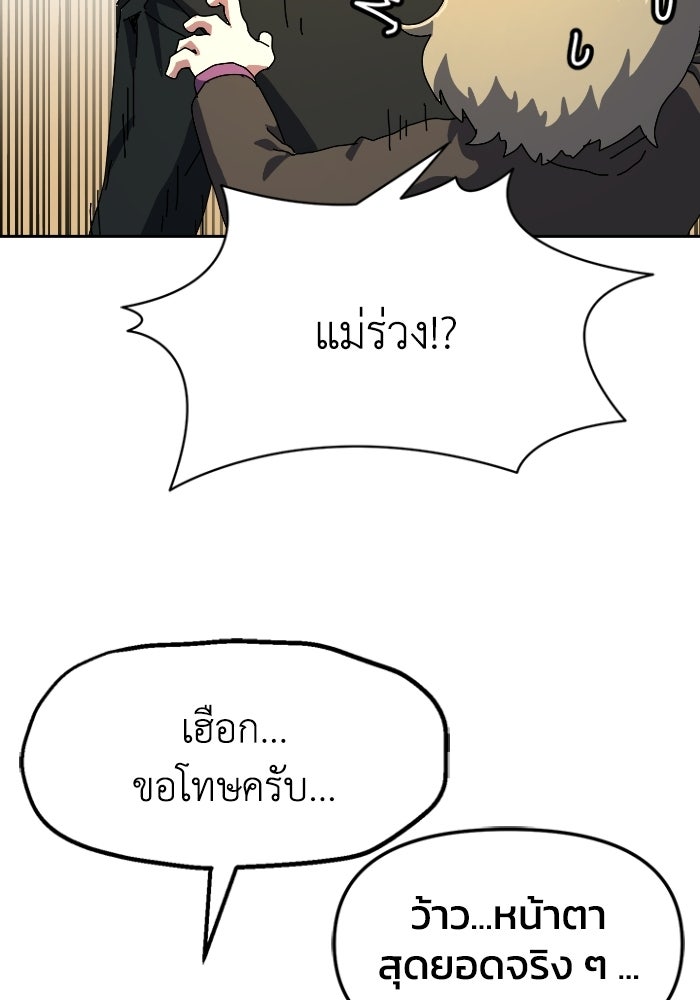 หลักสูตรมหาจอมเวท - หน้า 57