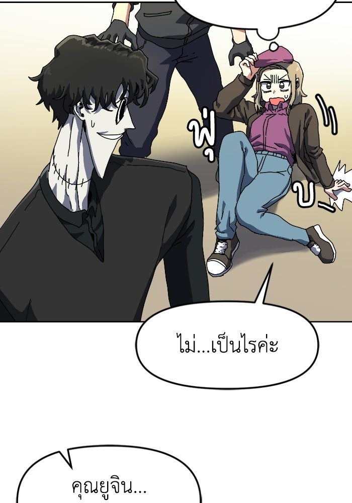 หลักสูตรมหาจอมเวท - หน้า 58