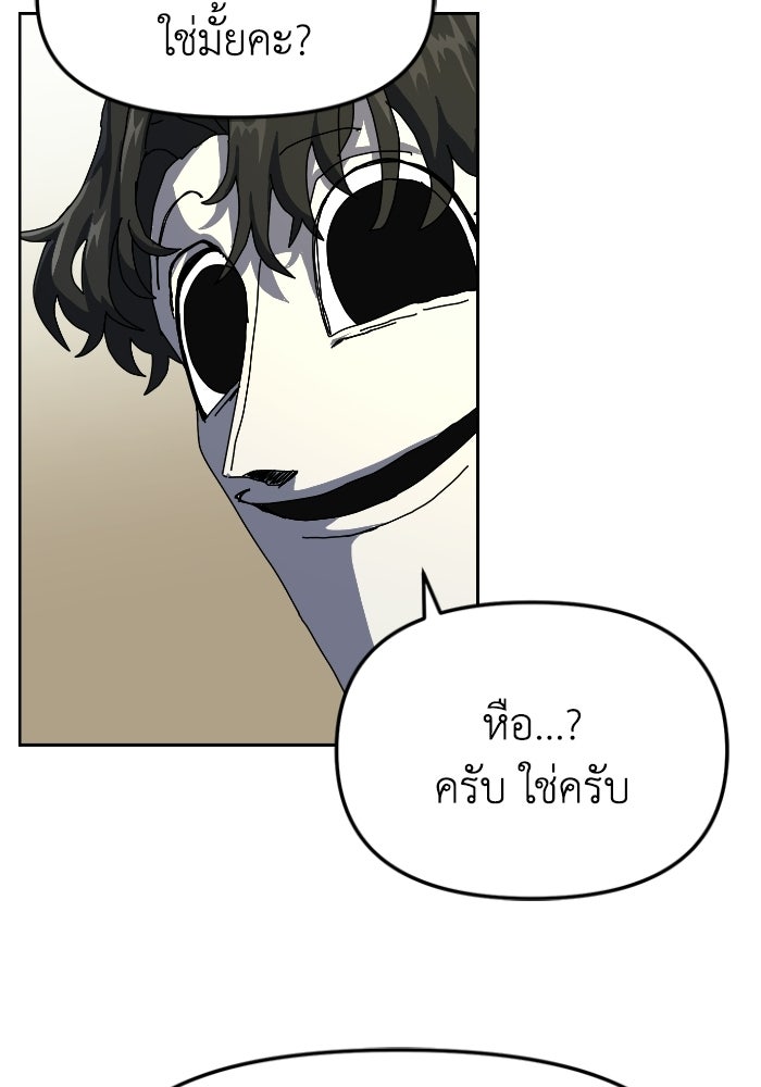 หลักสูตรมหาจอมเวท - หน้า 59