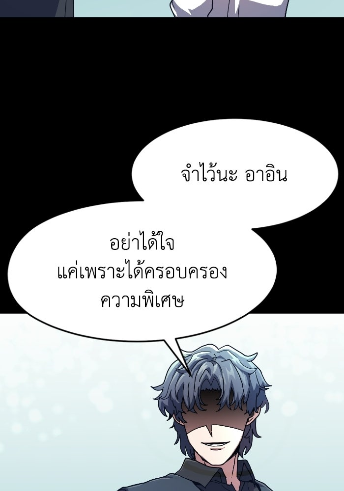 หลักสูตรมหาจอมเวท - หน้า 6