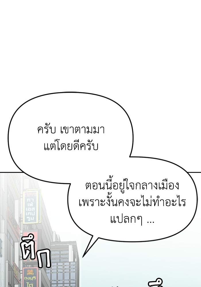 หลักสูตรมหาจอมเวท - หน้า 62