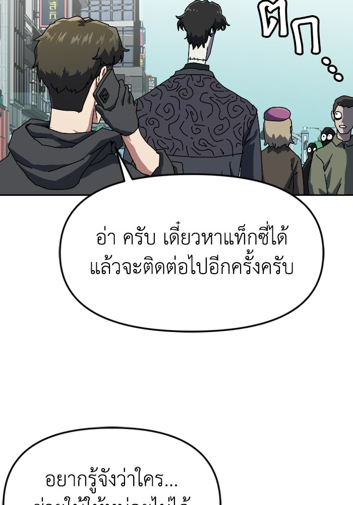 หลักสูตรมหาจอมเวท - หน้า 63