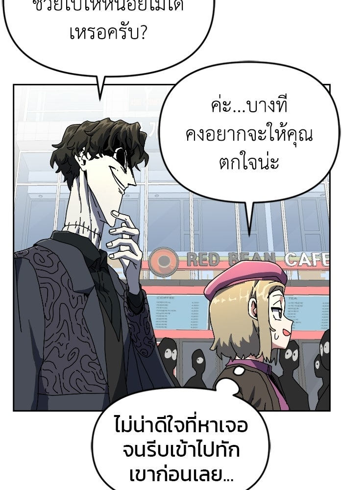 หลักสูตรมหาจอมเวท - หน้า 64